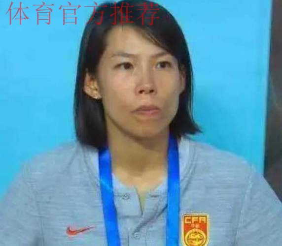 罕见！女足主帅米利西奇因热身赛下课：37岁陈婉婷再次落选