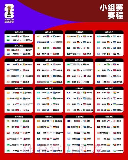2026世界杯下注免费